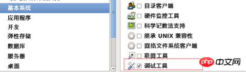 Linux最小化安装方法教程