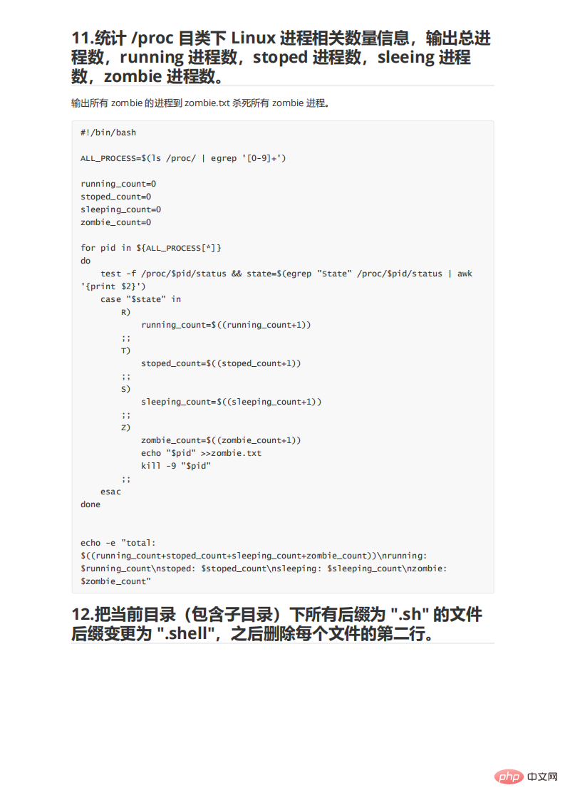 109个实用Shell脚本实例,代码清晰拿来就能用!