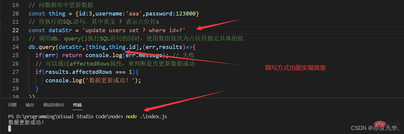 聊聊Node项目中怎么操作MySQL