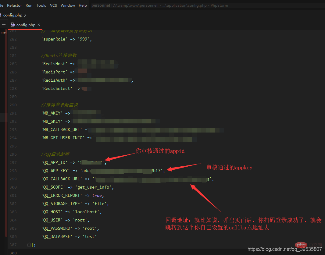 thinkphp怎么实现qq登录