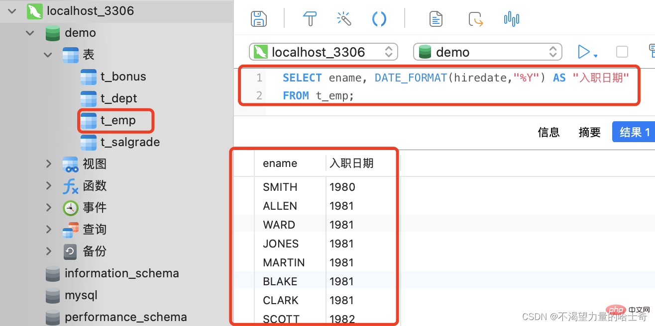 MySQL学习之日期函数的用法详解