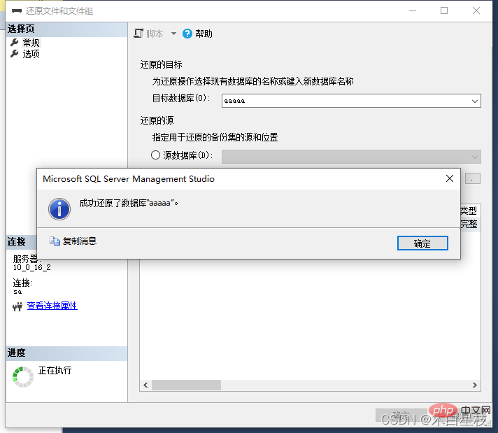 SQL Server备份数据库的完整步骤