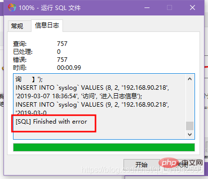 MySQL运行SQL文件时出现问题怎么办