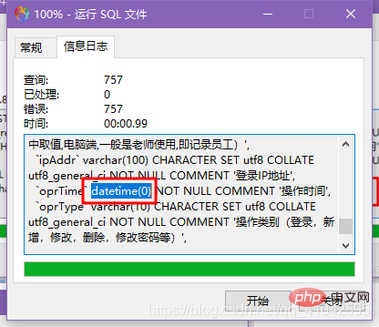 MySQL运行SQL文件时出现问题怎么办