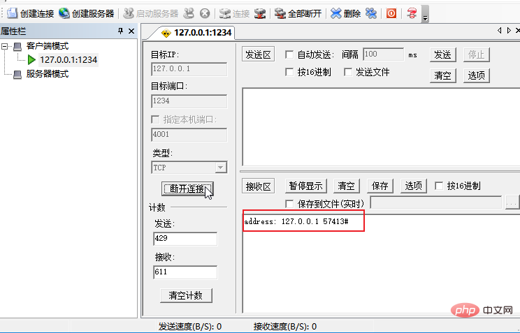 分享workerman自定义协议解决粘包拆包问题的方法