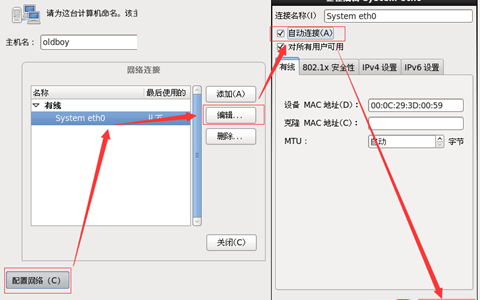 Linux最小化安装方法教程