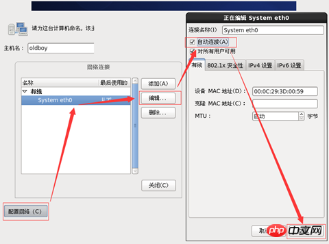 Linux最小化安装方法教程