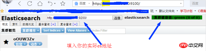 centos7上elastic search安装详解