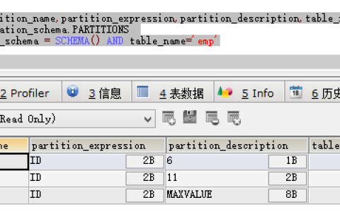 mysql分区之range分区的详细介绍