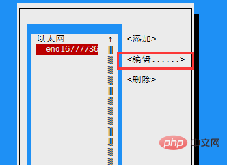 分享Centos修改IP的两种方式