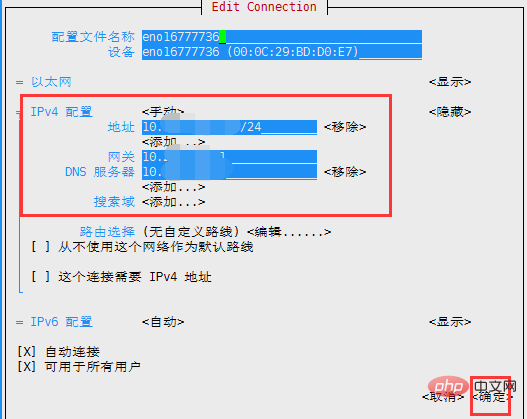 分享Centos修改IP的两种方式
