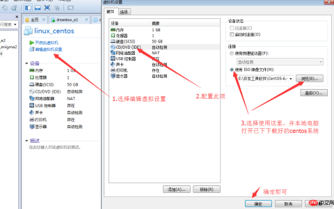 虚拟机VMware上安装Centos操作系统实例详解