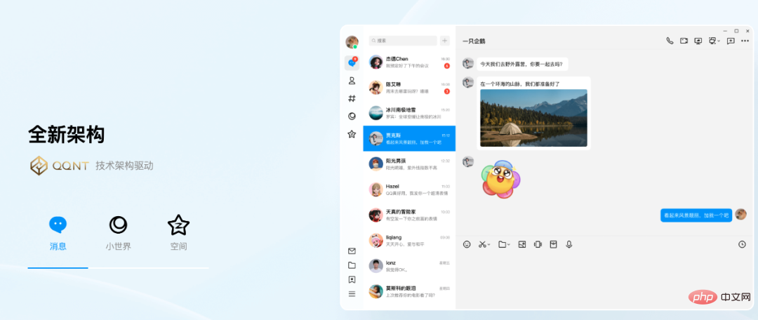 QQ 用 Electron 重构后,终实现 Linux、macOS、Windows 三端架构统一!