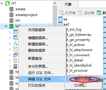 MySQL运行SQL文件时出现问题怎么办
