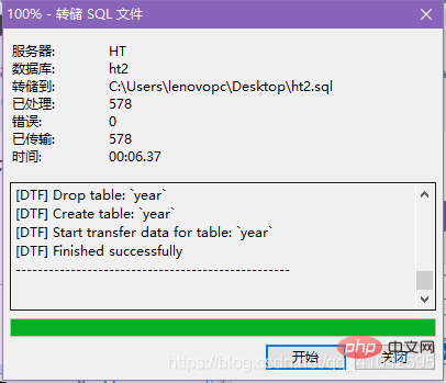 MySQL运行SQL文件时出现问题怎么办