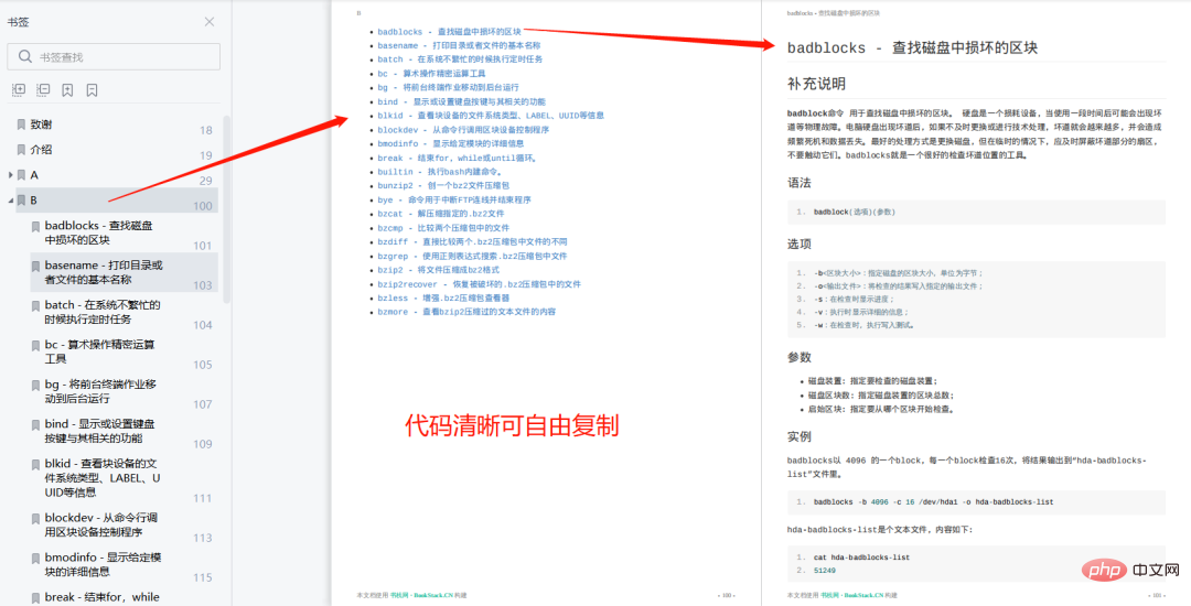 570个常用的Linux命令,1349页Linux命令速查手册(附PDF)