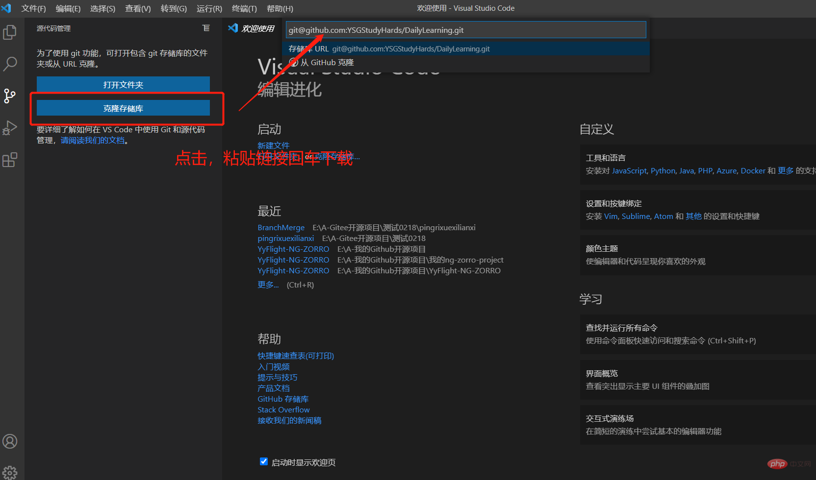 详解VSCode利用Git来可视化管理源代码的方法