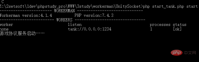 分享workerman自定义协议解决粘包拆包问题的方法