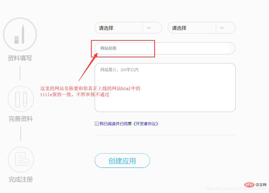 thinkphp怎么实现qq登录