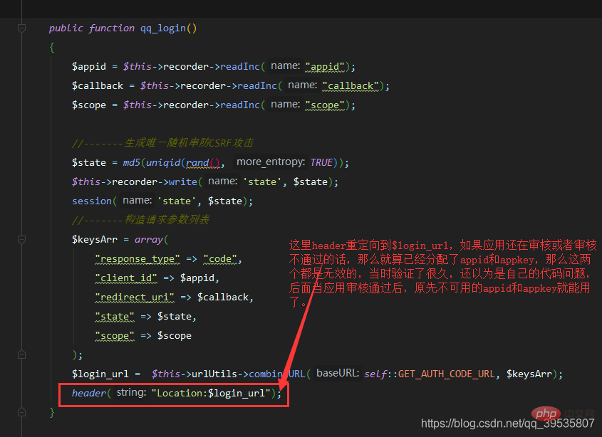 thinkphp怎么实现qq登录