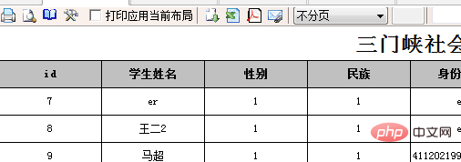 详解Thinkphp5整合grid++报表
