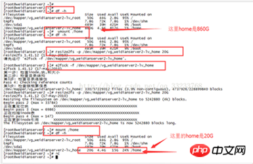 关于 Centos/Linux下调整分区大小的图文教程