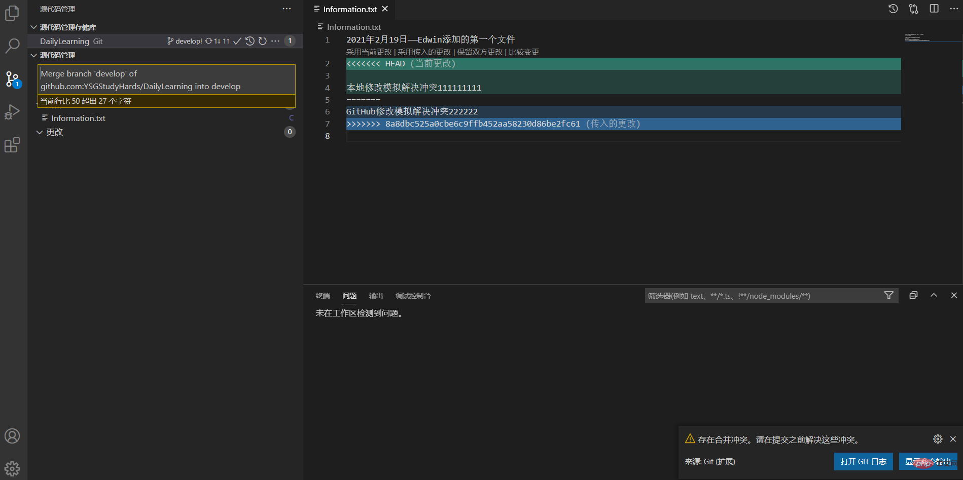 详解VSCode利用Git来可视化管理源代码的方法