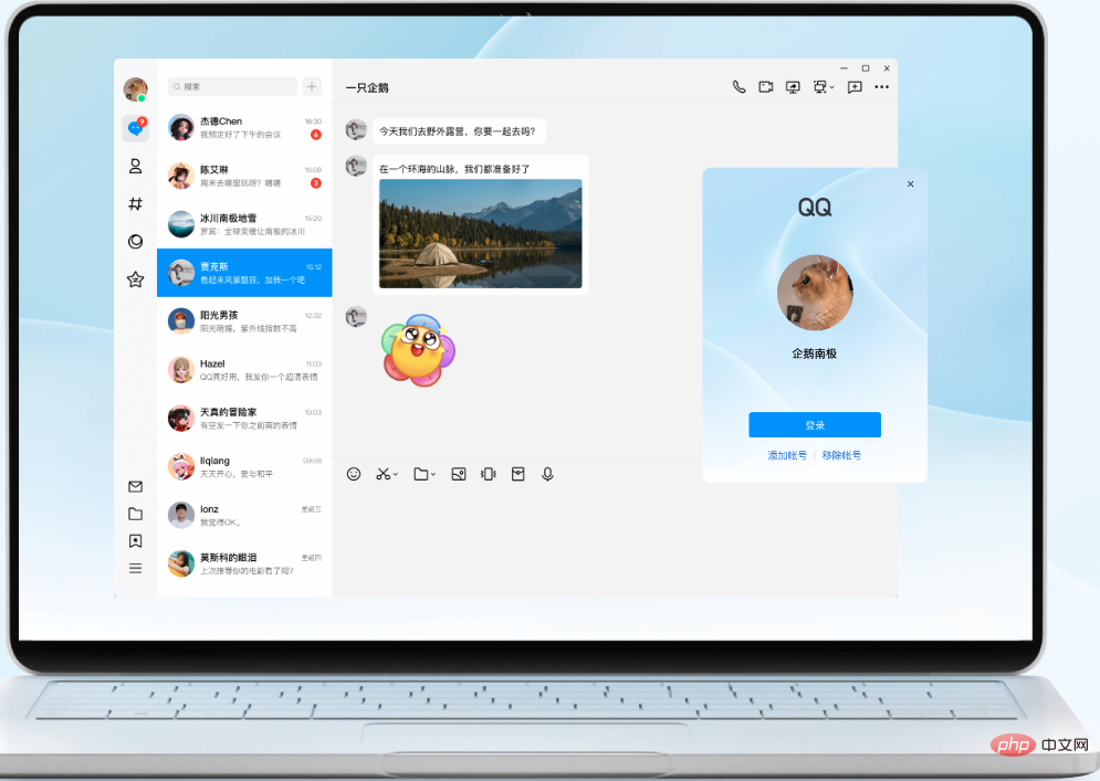 QQ 用 Electron 重构后,终实现 Linux、macOS、Windows 三端架构统一!