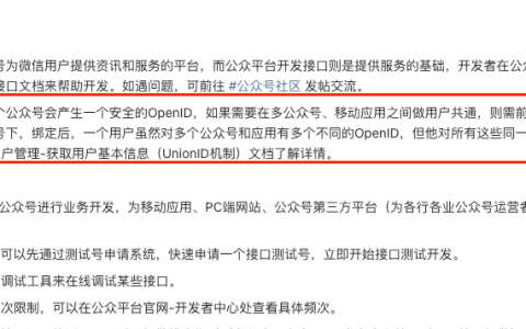 小白教程：laravel结合easywechat发送公众号模板消息