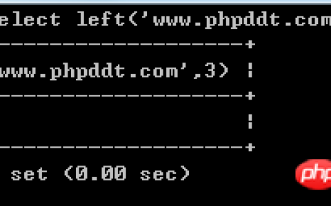 几个常用的mysql截取函数
