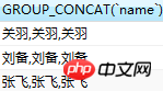 详解mysql列转行,合并字段的方法（图文）