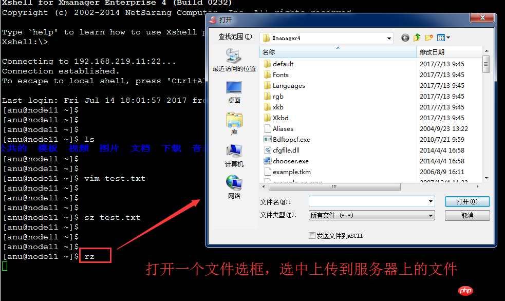 Linux系统下安装rz/sz命令教程以及用法说明