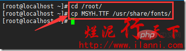 linux怎样安装字体