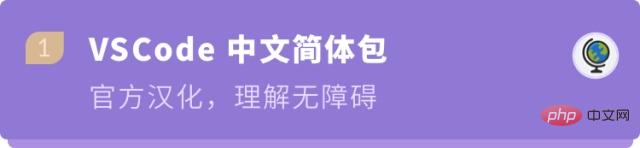 让 VSCode 更好用10倍的小技巧(新手指南)
