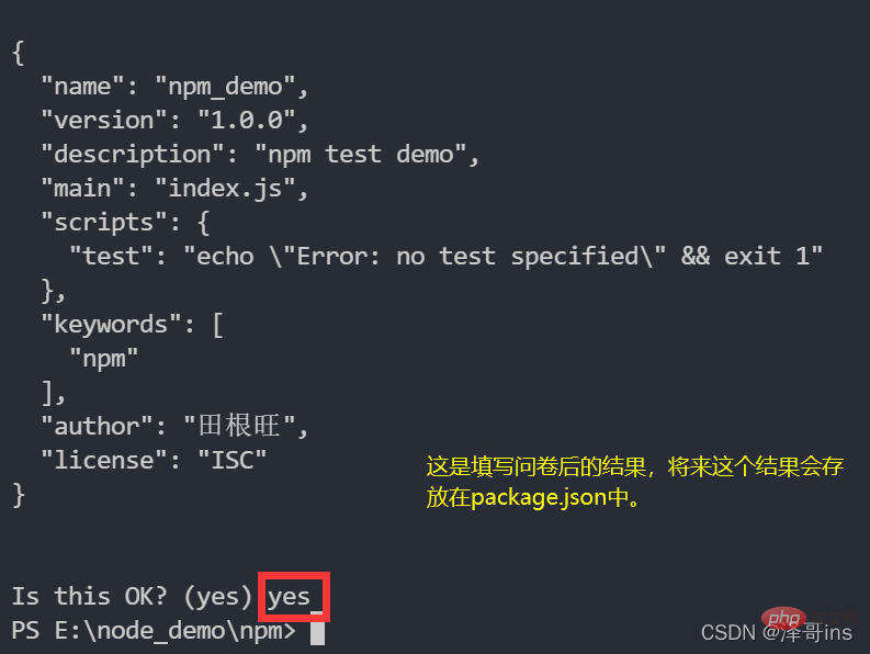一文了解Node.js中的包管理工具--npm