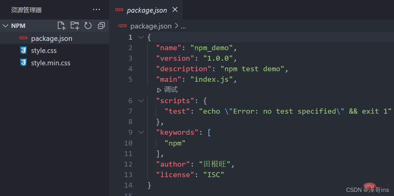 一文了解Node.js中的包管理工具--npm