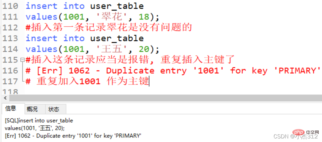 mysql总结分享之DML进阶、分页查找、SQL约束及多表操作