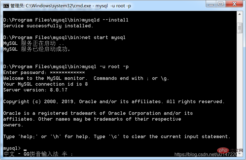 如何安装mysql8.0.17解压版