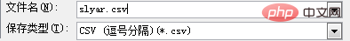mysql怎么导入excel数据?