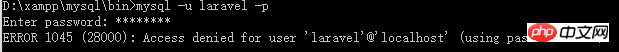 MySQL新用户无法登录该如何解决?