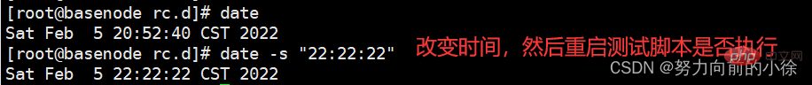 深入浅析了解Linux学习笔记之系统任务设置
