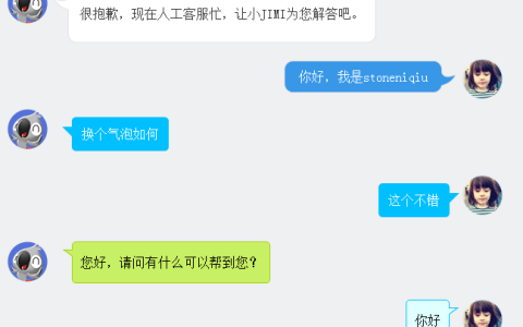 css3的聊天气泡样式