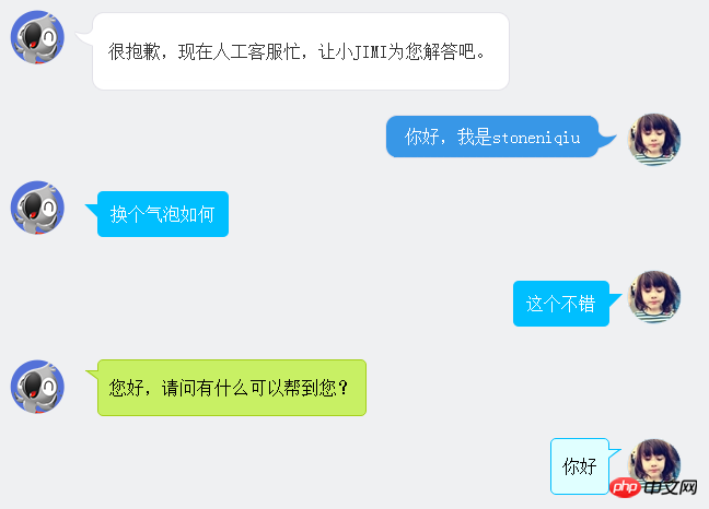 css3的聊天气泡样式