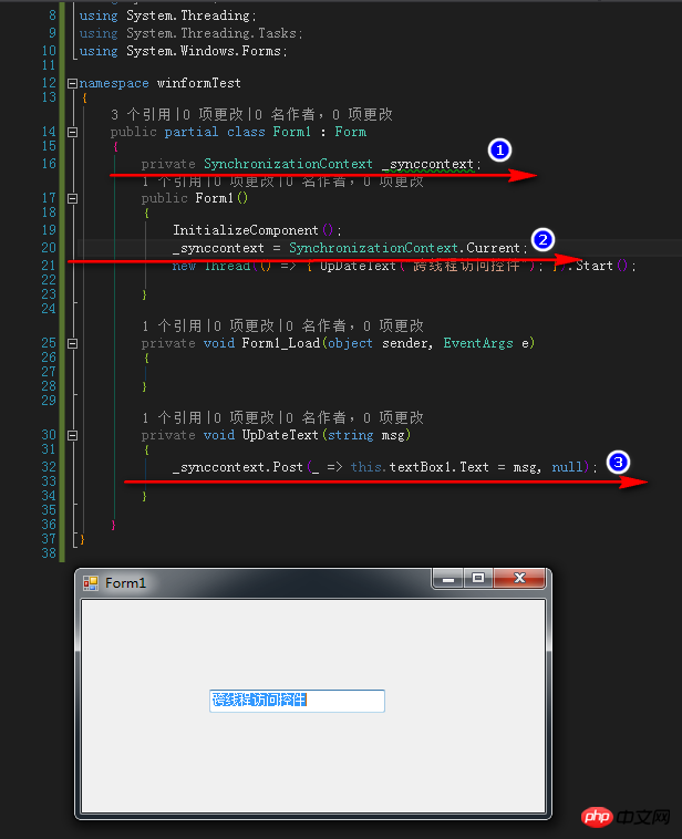 C# WinForm跨线程访问控件的图文详解