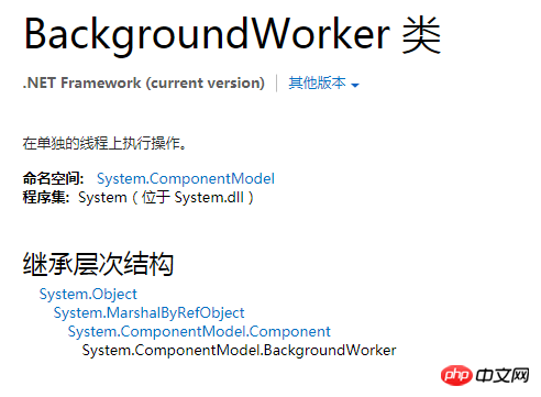 C# WinForm跨线程访问控件的图文详解