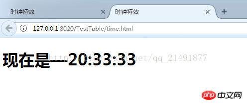 HTML实现网页动态时钟