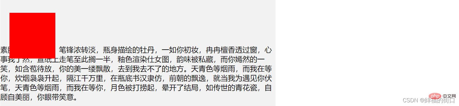 css定位详解–相对定位、绝对定位和固定定位