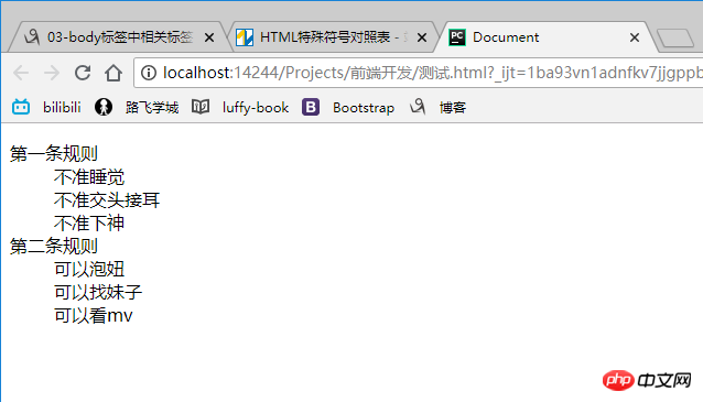 HTML body标签中的相关标签2