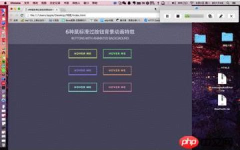 巧用HTML5给按钮背景设计不同的动画