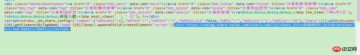 Https页面使用百度分享实例详解